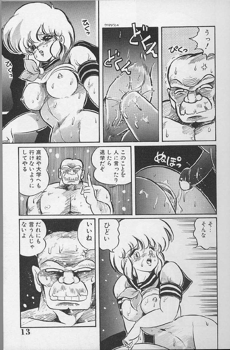 [Watanabe Wataru] Dokkin Minako Sensei 1986-nen Kanzenban - Oshiete Minako Sensei - Page 12
