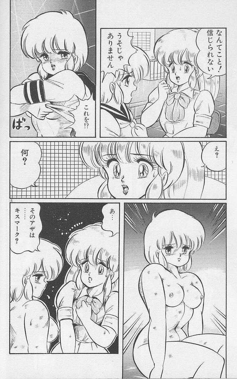 [Watanabe Wataru] Dokkin Minako Sensei 1986-nen Kanzenban - Oshiete Minako Sensei - Page 13
