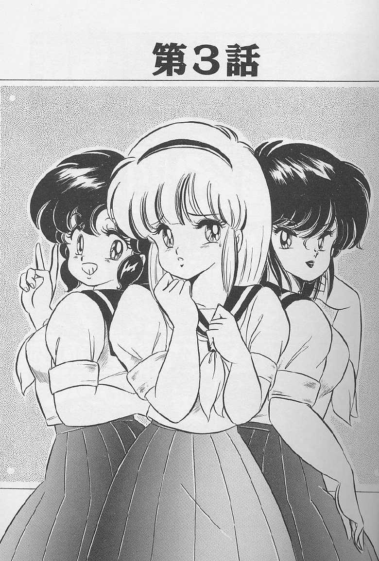 [Watanabe Wataru] Dokkin Minako Sensei 1986-nen Kanzenban - Oshiete Minako Sensei - Page 34
