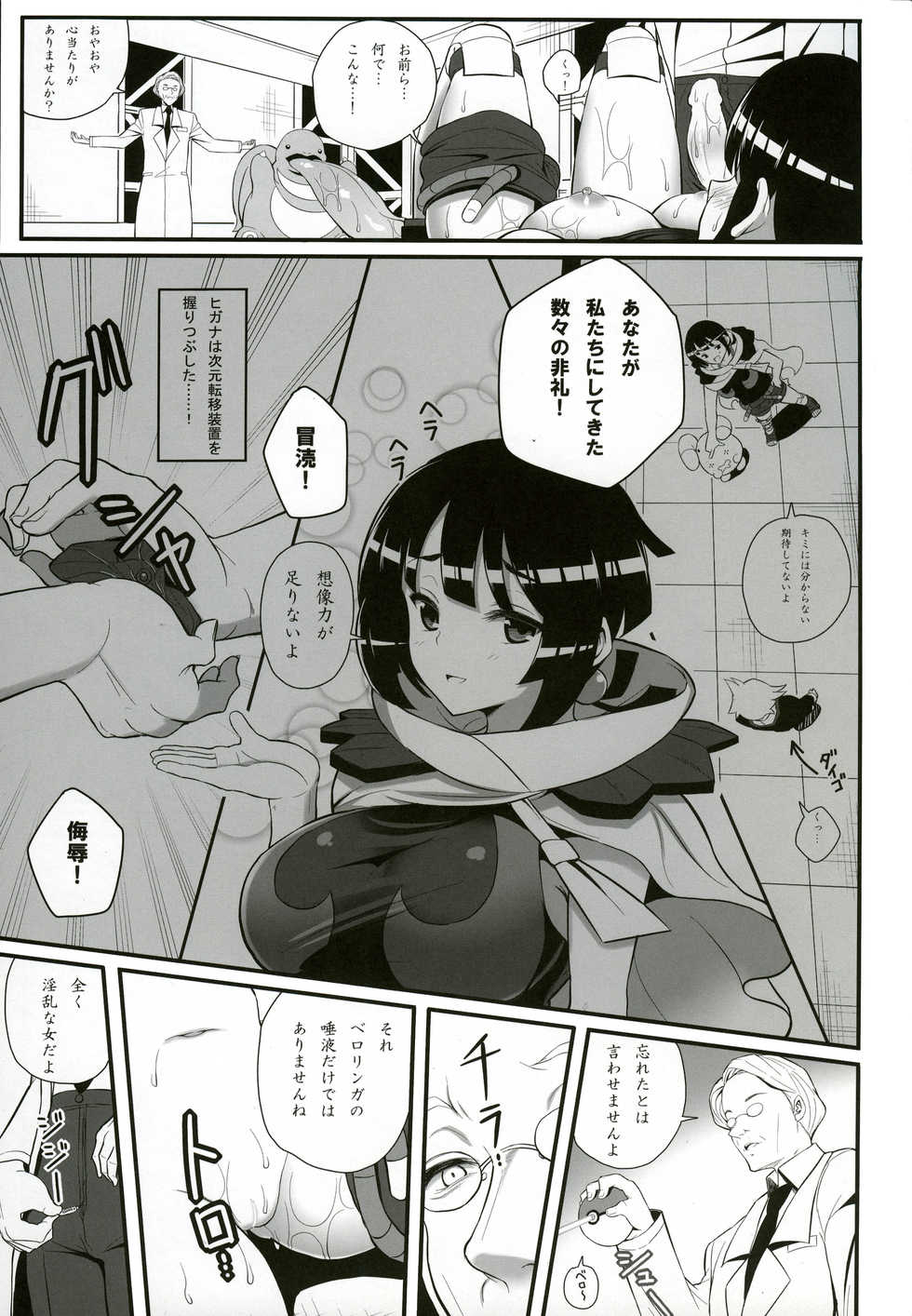 (C88) [Nipponbashi Dennougumi (Imotoka Tsuyuki)] Souzouryoku < Seiyoku (Pokémon) - Page 12