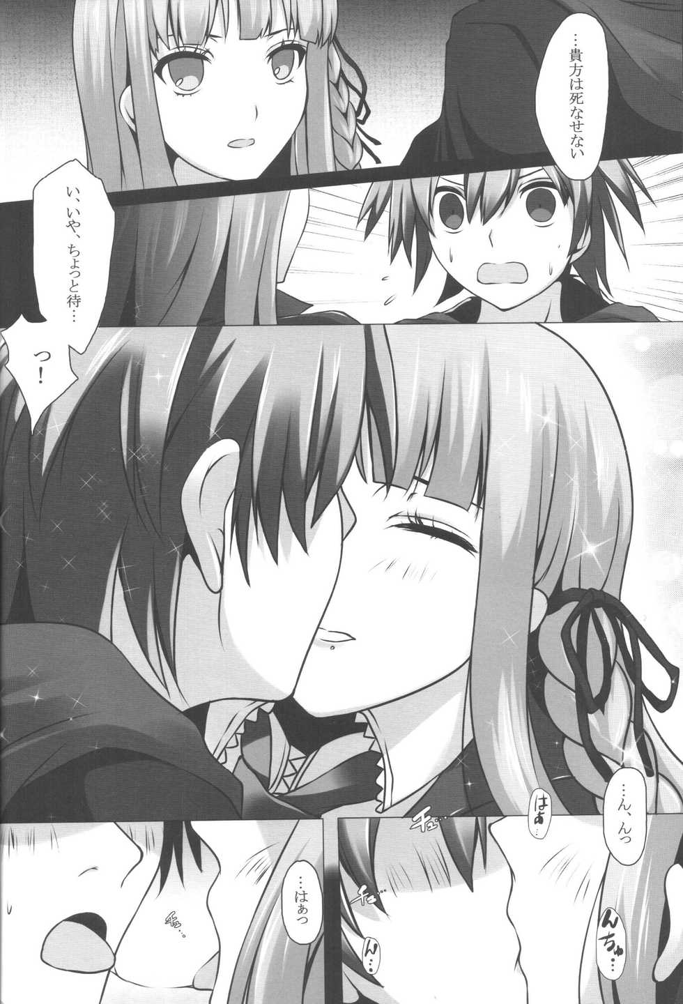 (C84) [Tamokuteki Kuukan (Tamo)] Monokuma File (Danganronpa) - Page 9