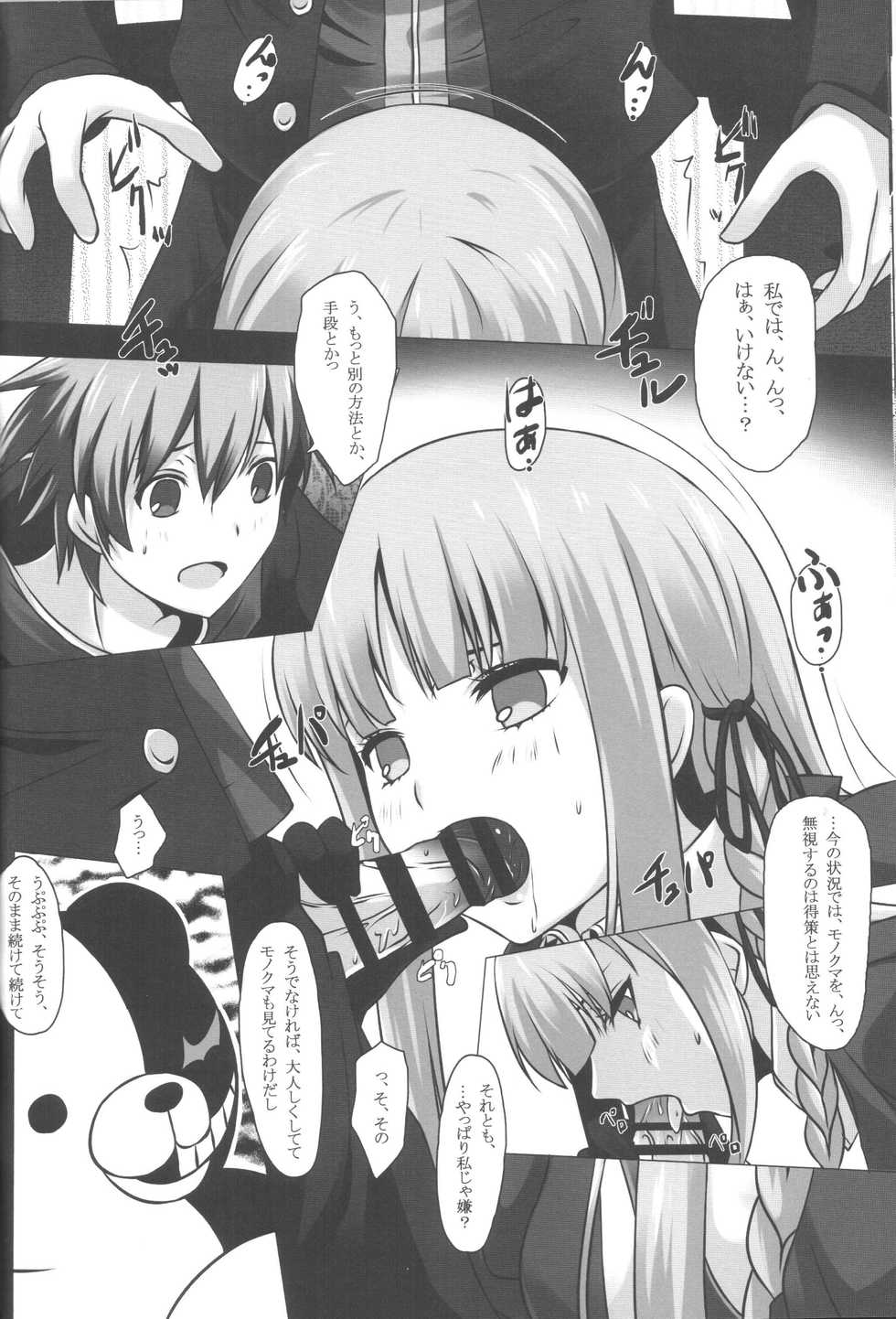 (C84) [Tamokuteki Kuukan (Tamo)] Monokuma File (Danganronpa) - Page 11