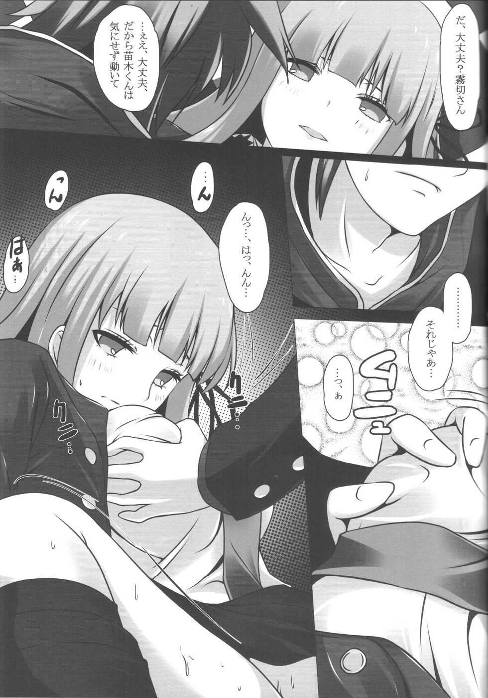 (C84) [Tamokuteki Kuukan (Tamo)] Monokuma File (Danganronpa) - Page 14