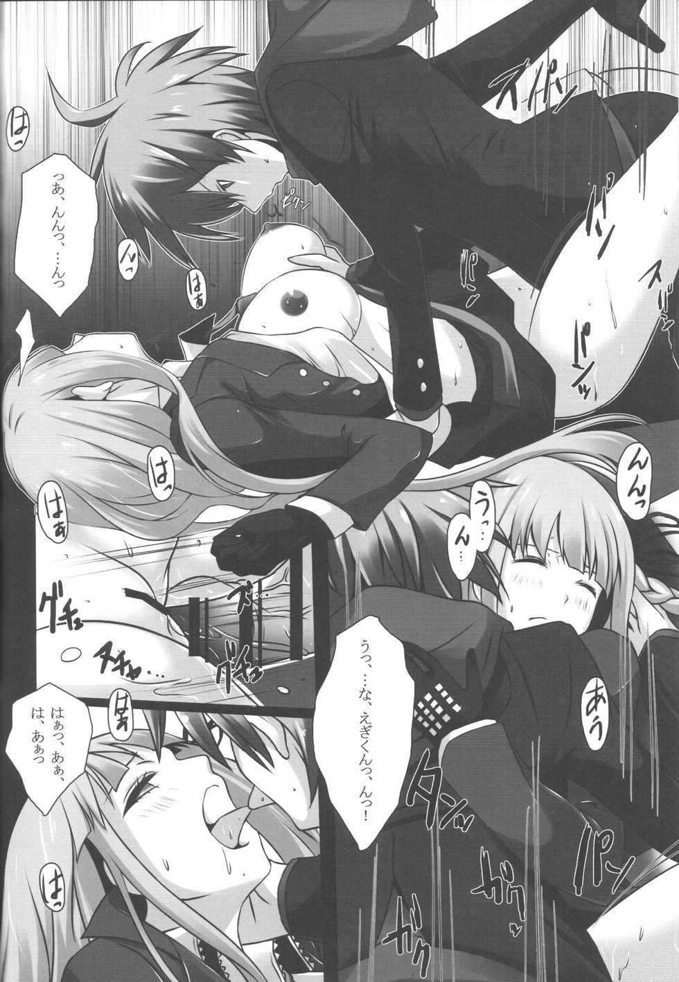 (C84) [Tamokuteki Kuukan (Tamo)] Monokuma File (Danganronpa) - Page 15