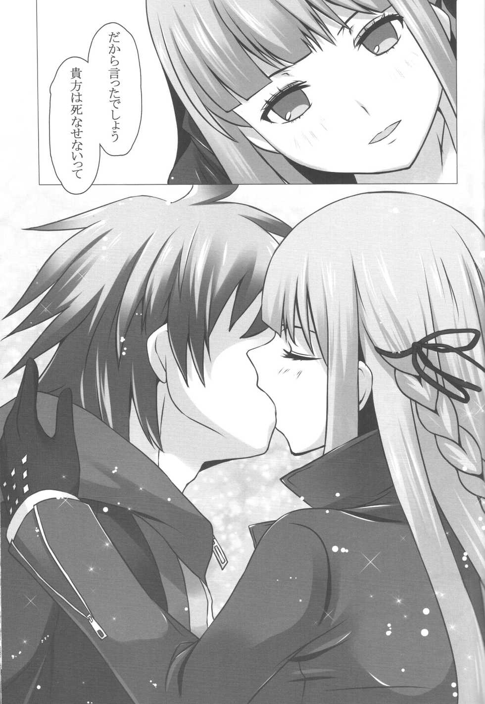 (C84) [Tamokuteki Kuukan (Tamo)] Monokuma File (Danganronpa) - Page 20