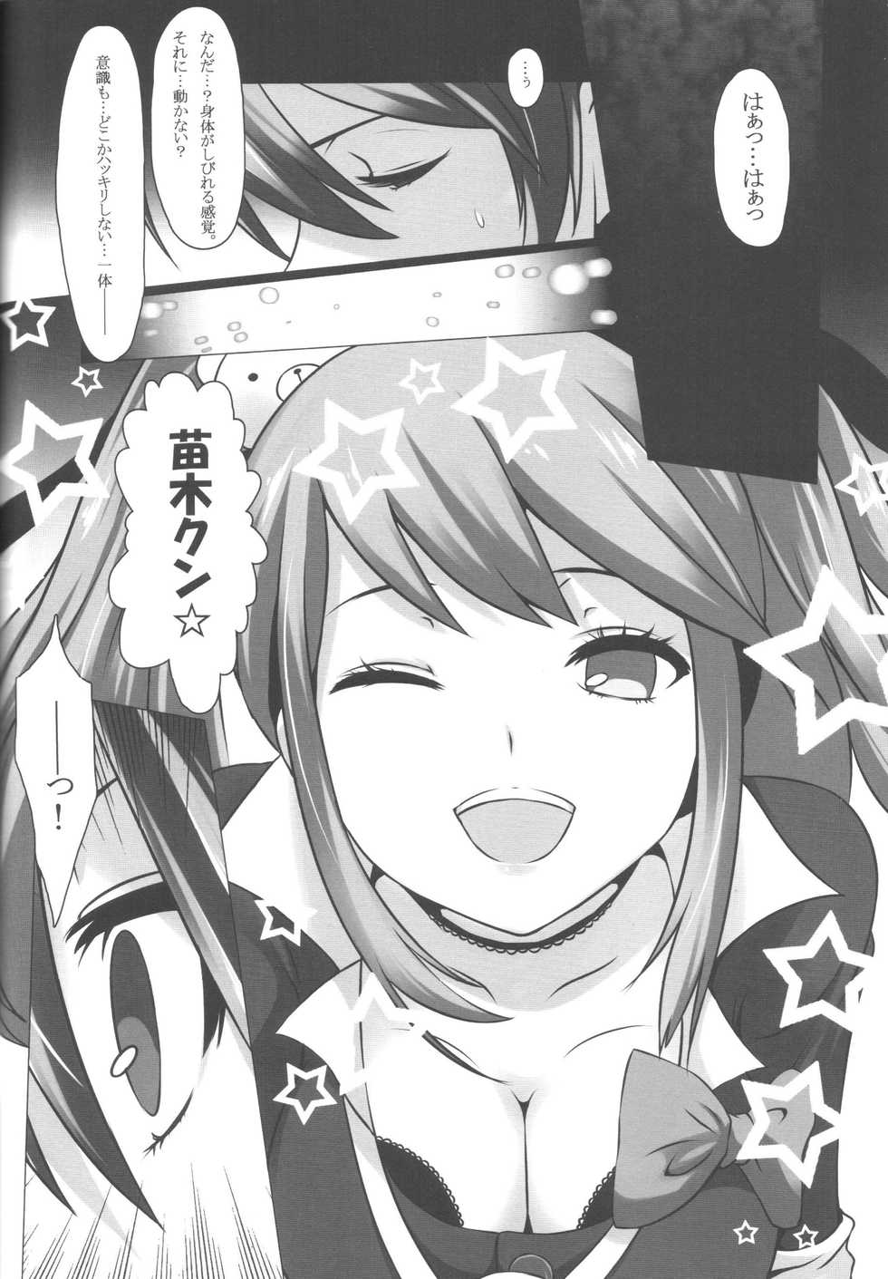 (C84) [Tamokuteki Kuukan (Tamo)] Monokuma File (Danganronpa) - Page 23