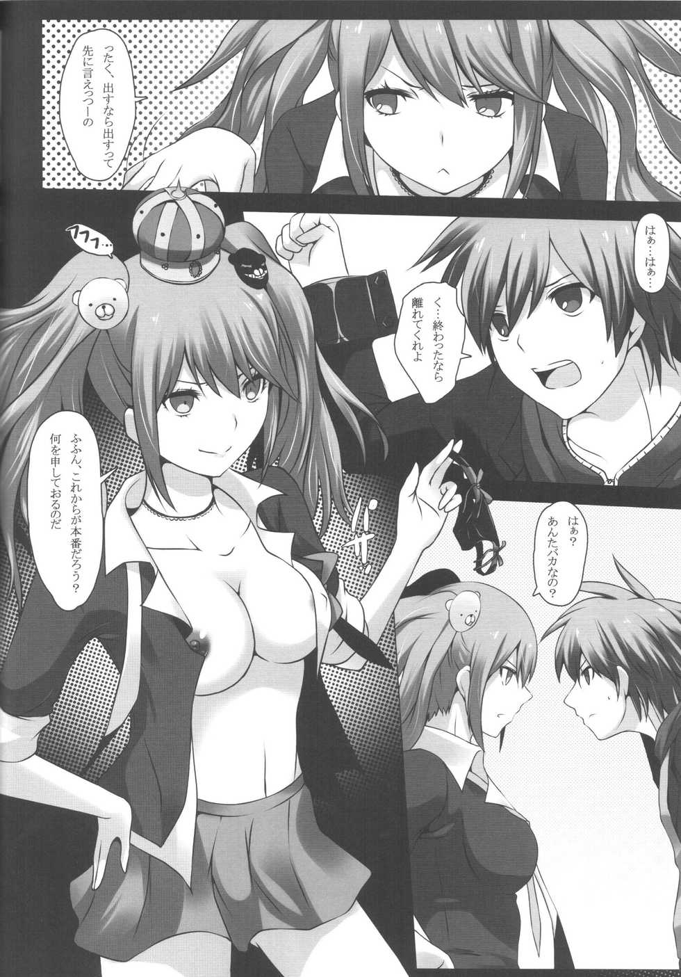 (C84) [Tamokuteki Kuukan (Tamo)] Monokuma File (Danganronpa) - Page 29