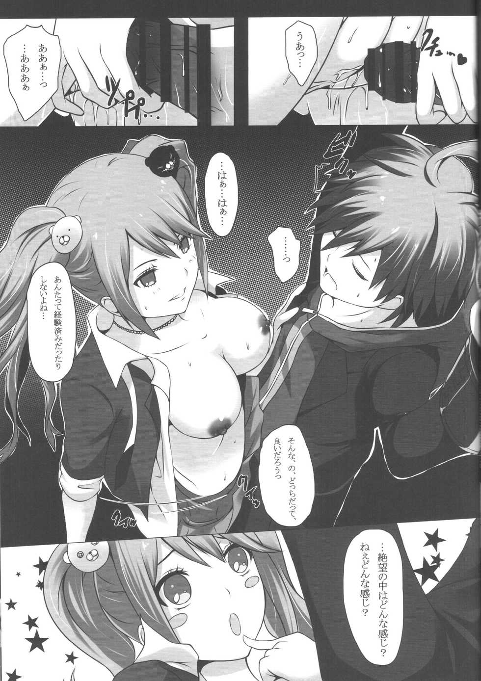 (C84) [Tamokuteki Kuukan (Tamo)] Monokuma File (Danganronpa) - Page 30