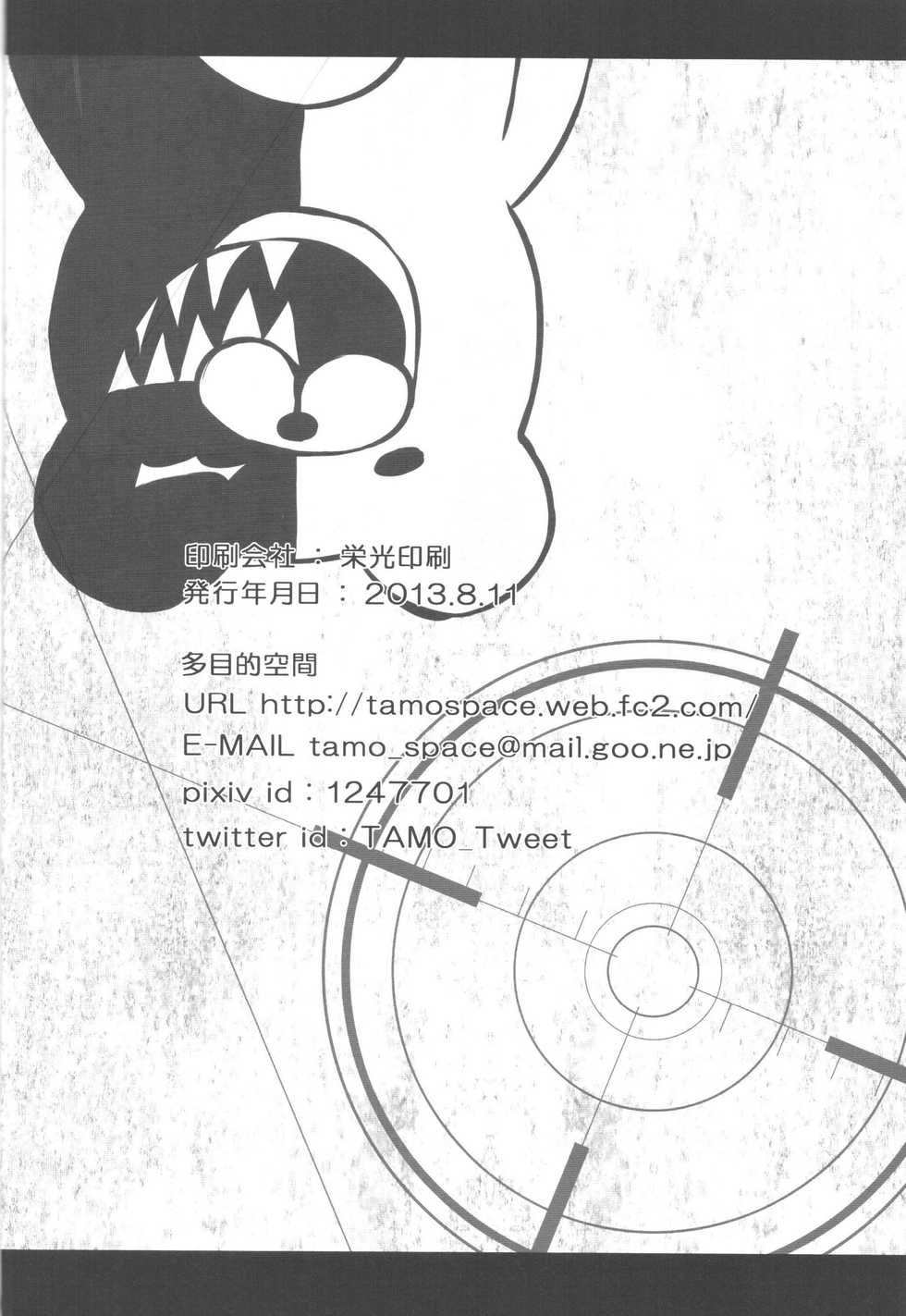 (C84) [Tamokuteki Kuukan (Tamo)] Monokuma File (Danganronpa) - Page 35