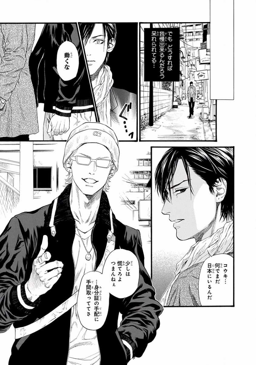 [Anthology] Pink Gold 7 - Page 15