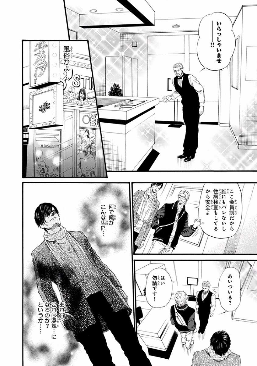 [Anthology] Pink Gold 7 - Page 20