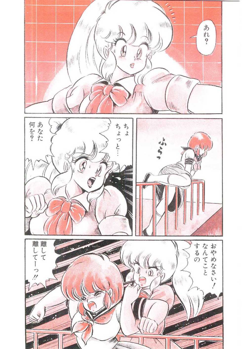 [Watanabe Wataru] Dokkin Minako Sensei! 1 - Page 9