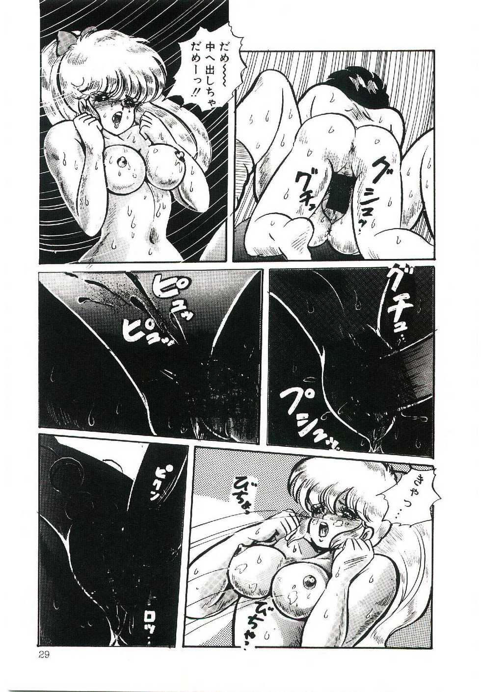 [Watanabe Wataru] Dokkin Minako Sensei! 1 - Page 32