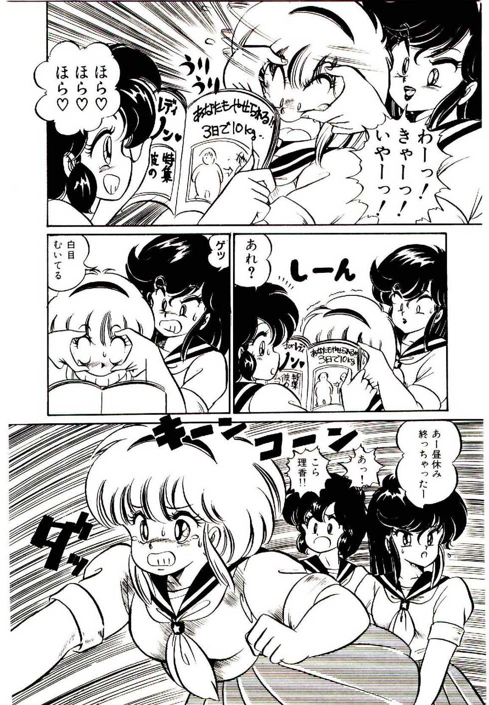 [Watanabe Wataru] Dokkin Minako Sensei! 1 - Page 39