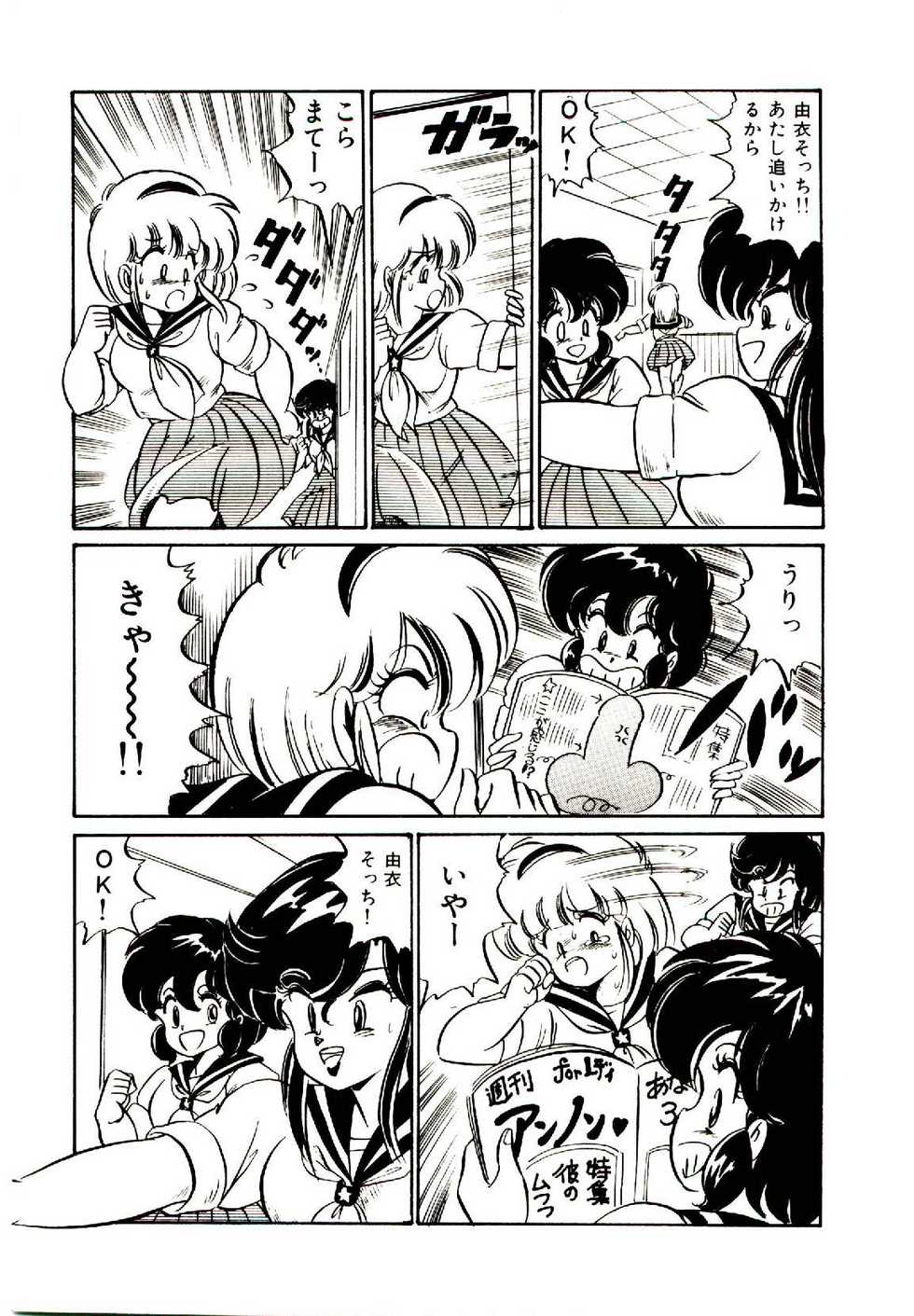 [Watanabe Wataru] Dokkin Minako Sensei! 1 - Page 40