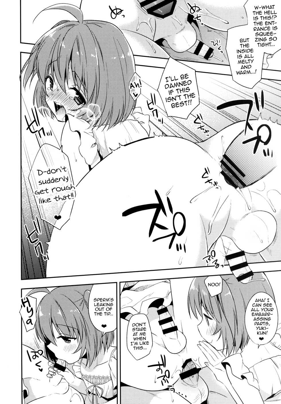 [R kaffy (Aichi Shiho)] Gemini Trap [English] [Digital] - Page 11