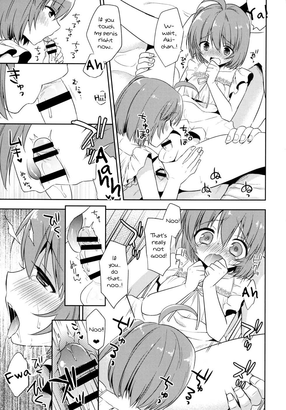 [R kaffy (Aichi Shiho)] Gemini Trap [English] [Digital] - Page 12