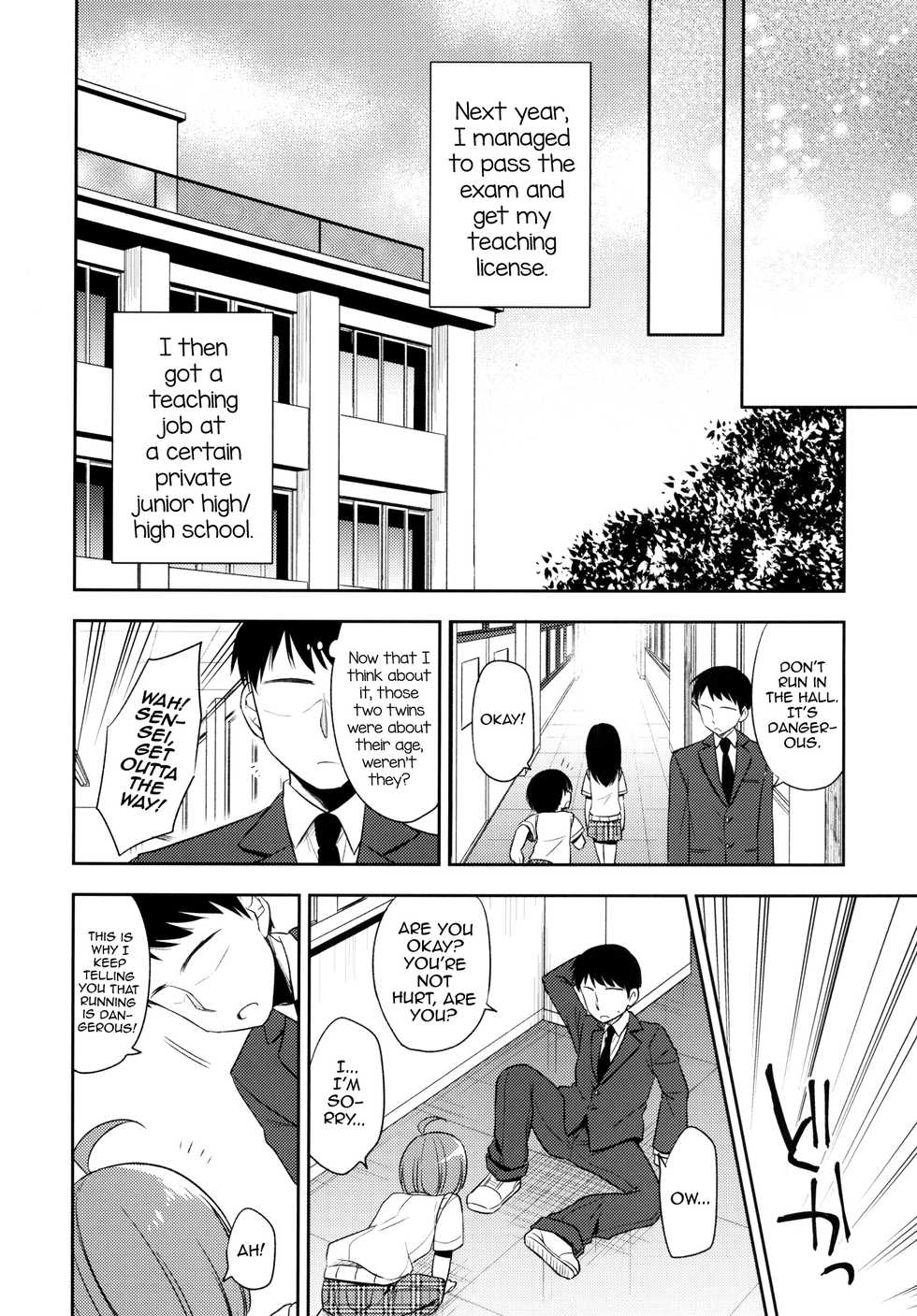 [R kaffy (Aichi Shiho)] Gemini Trap [English] [Digital] - Page 21