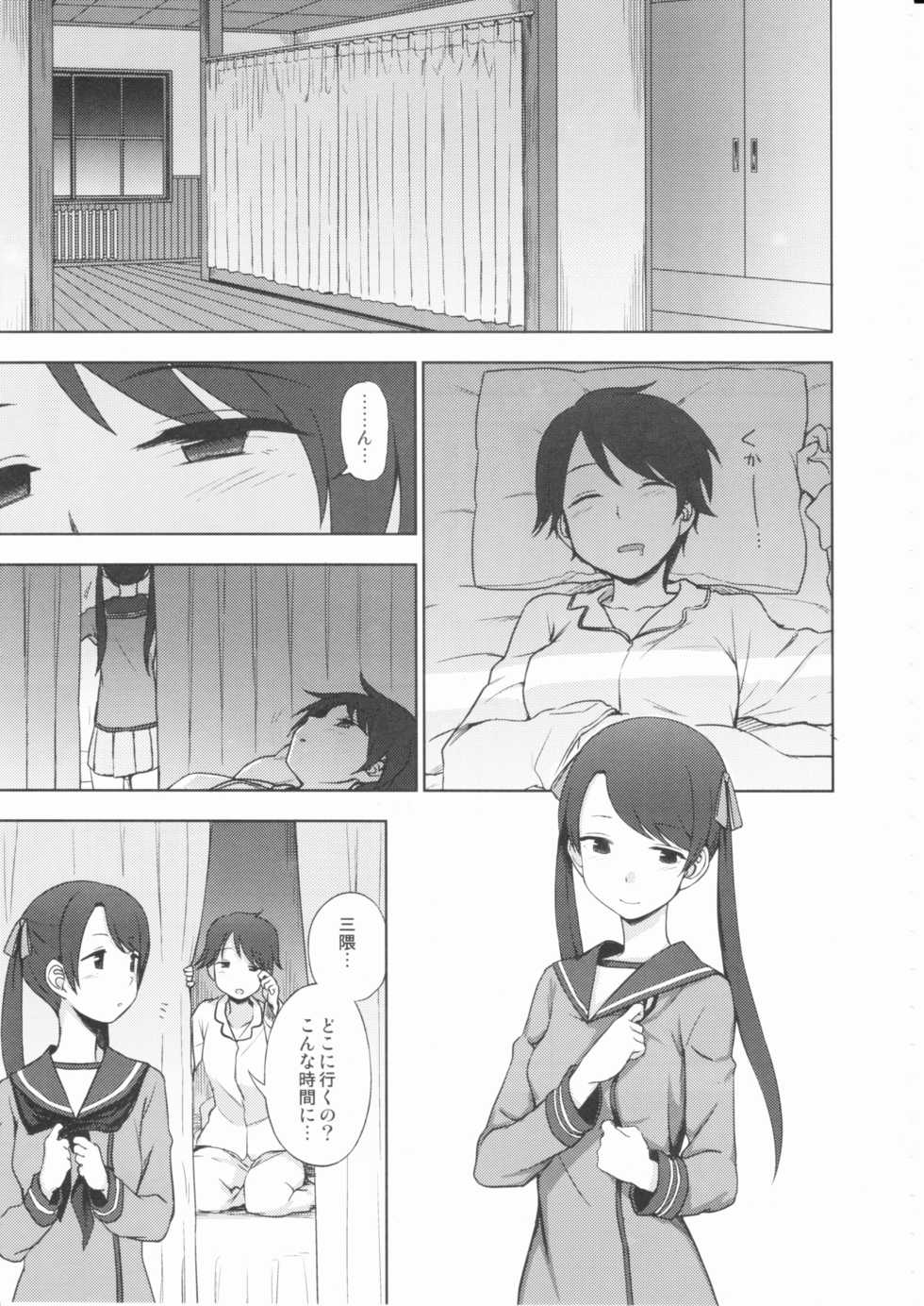 (C90) [Kuma no Tooru Michi (Kumada)] Shoutotsukaikin? (Kantai Collection -KanColle-) - Page 2