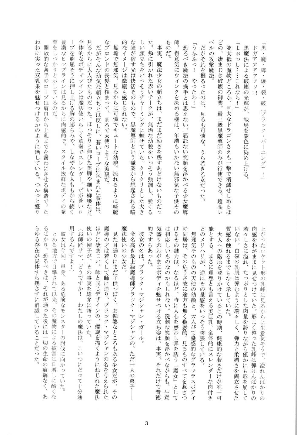 (C90) [Kuroi Miyako (Kuroi Hiroki, Rindou)] Black Sacrifice (Yu-Gi-Oh!) - Page 2