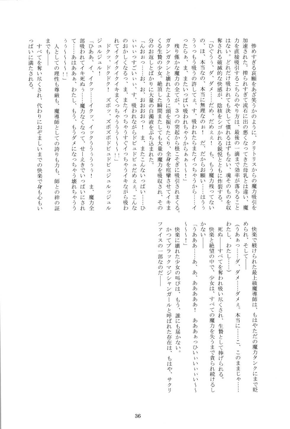 (C90) [Kuroi Miyako (Kuroi Hiroki, Rindou)] Black Sacrifice (Yu-Gi-Oh!) - Page 35