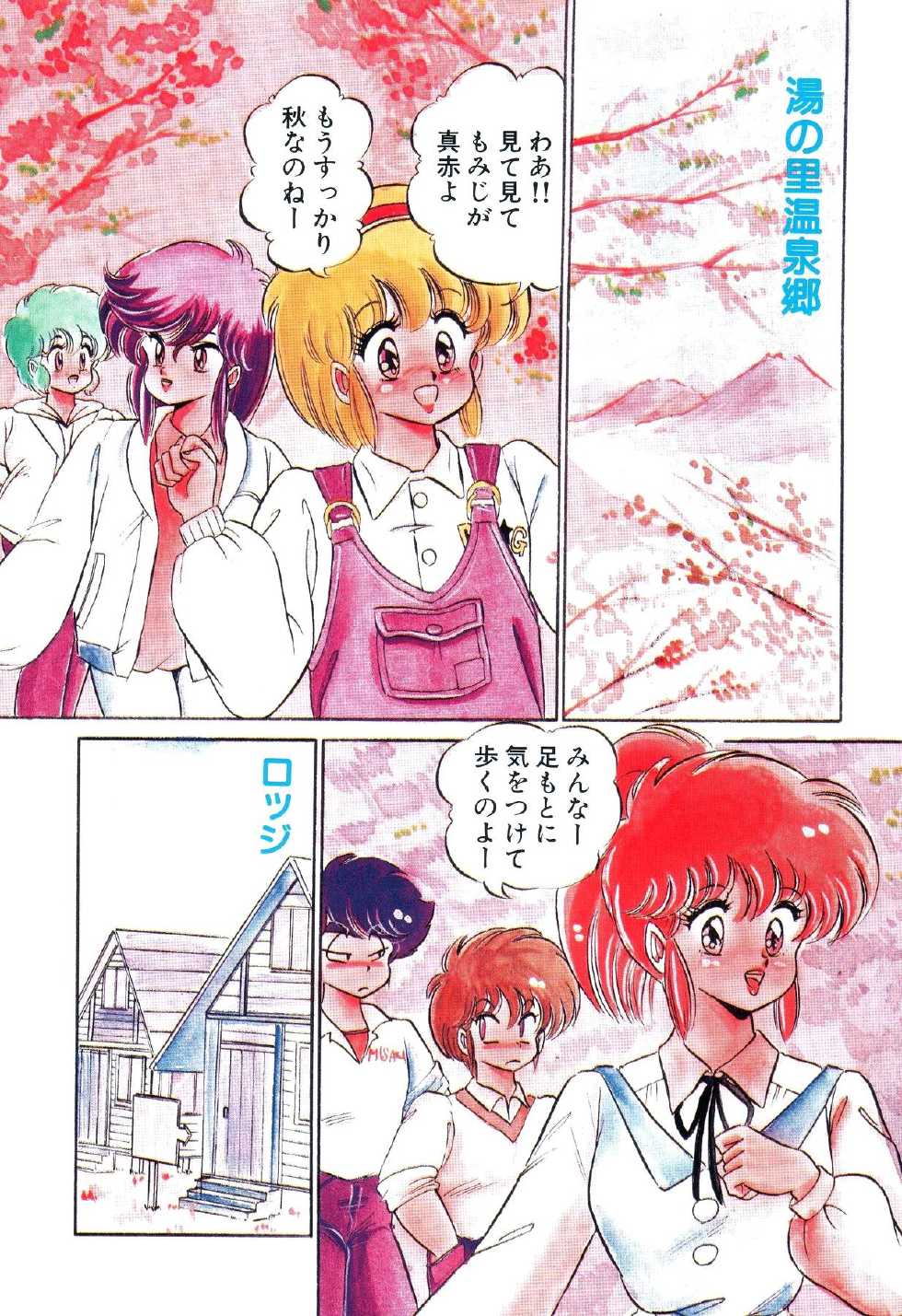 [Watanabe Wataru] Dokkin Minako Sensei! 2 - Page 7