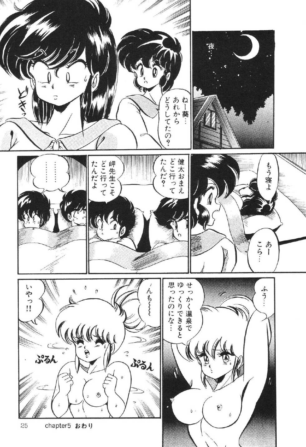 [Watanabe Wataru] Dokkin Minako Sensei! 2 - Page 30