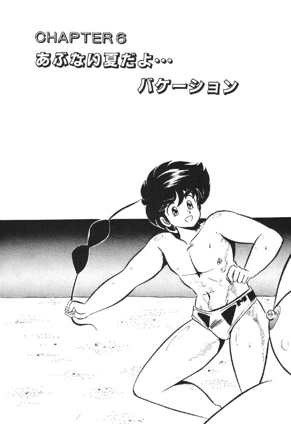 [Watanabe Wataru] Dokkin Minako Sensei! 2 - Page 36