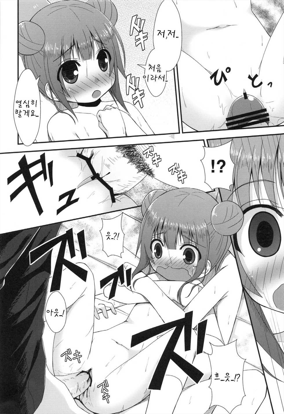 (C82) [Azure (Kagono Tori)] Korekara wa Imouto mo Onegai shimasu (THE iDOLM@STER) [Korean] [팀 아동복지부] - Page 9