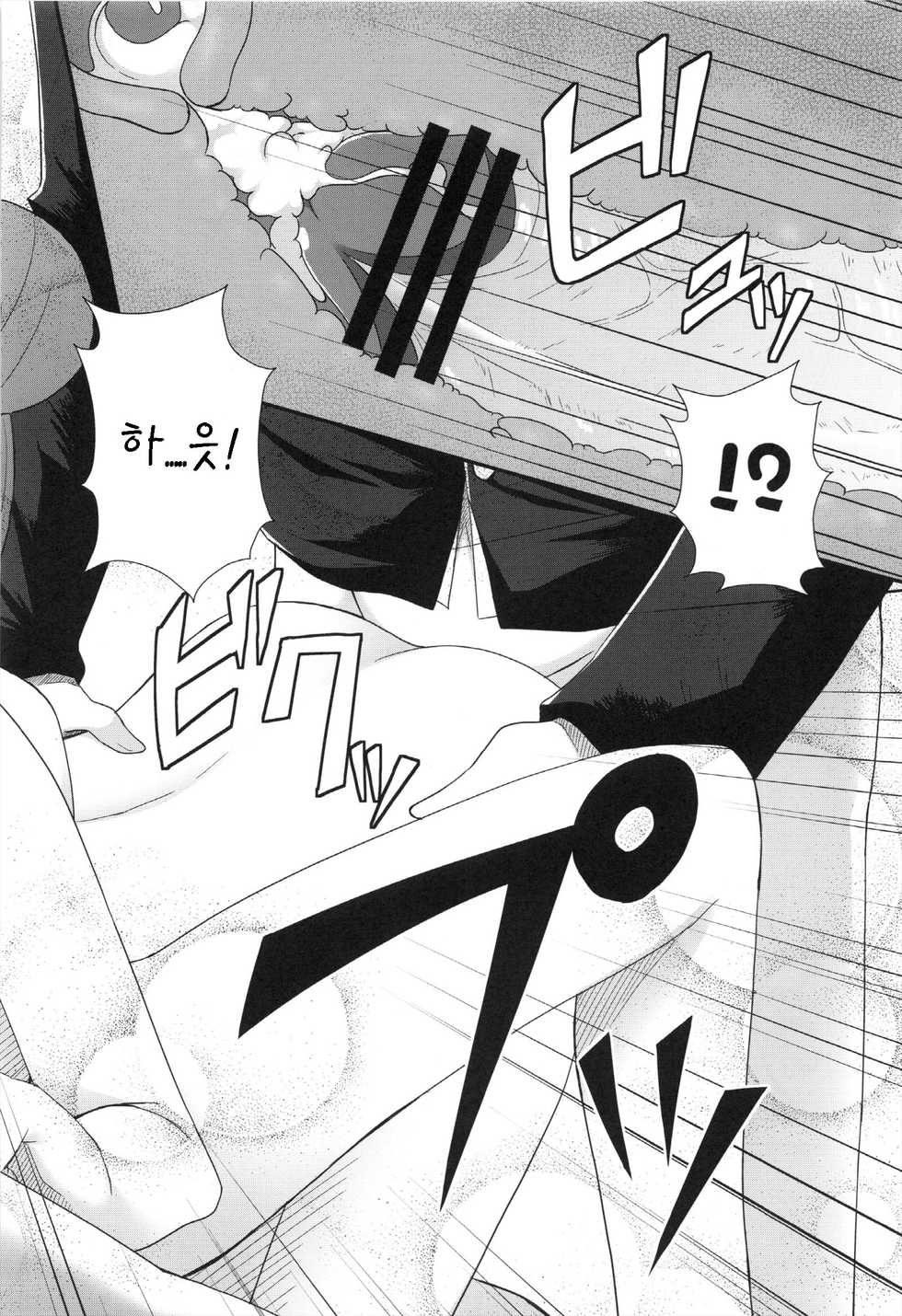 (C82) [Azure (Kagono Tori)] Korekara wa Imouto mo Onegai shimasu (THE iDOLM@STER) [Korean] [팀 아동복지부] - Page 15