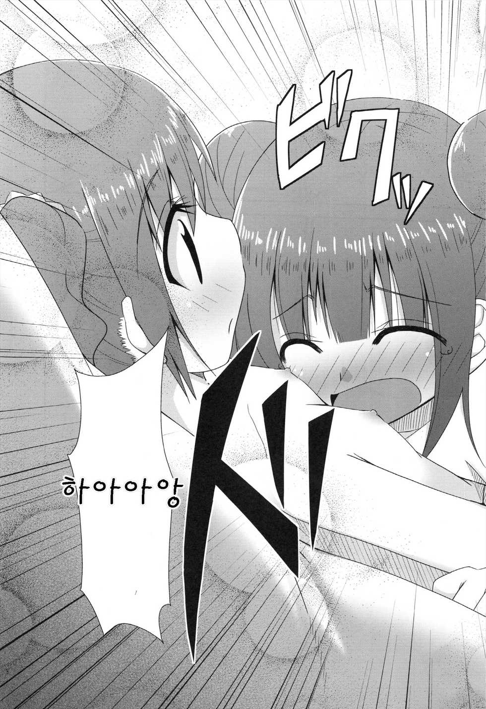 (C82) [Azure (Kagono Tori)] Korekara wa Imouto mo Onegai shimasu (THE iDOLM@STER) [Korean] [팀 아동복지부] - Page 16