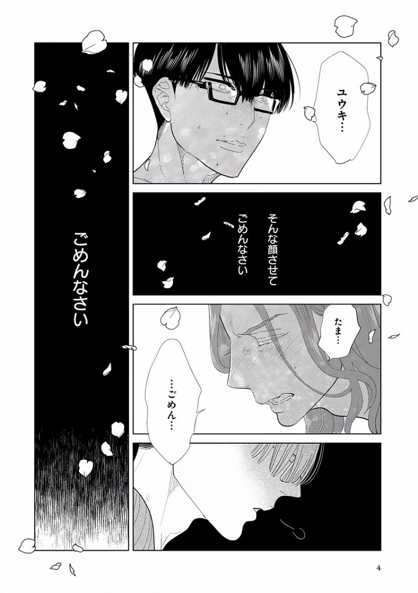 [Anthology] EROTORO R18 ~Hatsukoi~ - Page 12