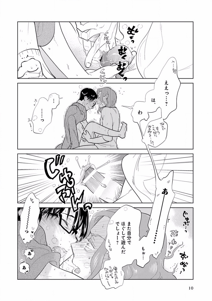 [Anthology] EROTORO R18 ~Hatsukoi~ - Page 18