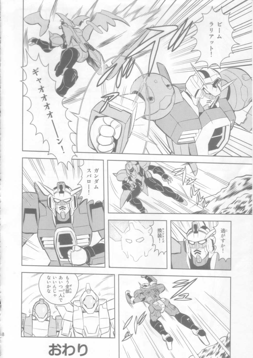 (C82) [ROUND-HOUSE (Kikkawa Ryounei)] AGE MASTER FLIT VIRGIN FLIGHT: 04 (Mobile Suit Gundam AGE) - Page 18