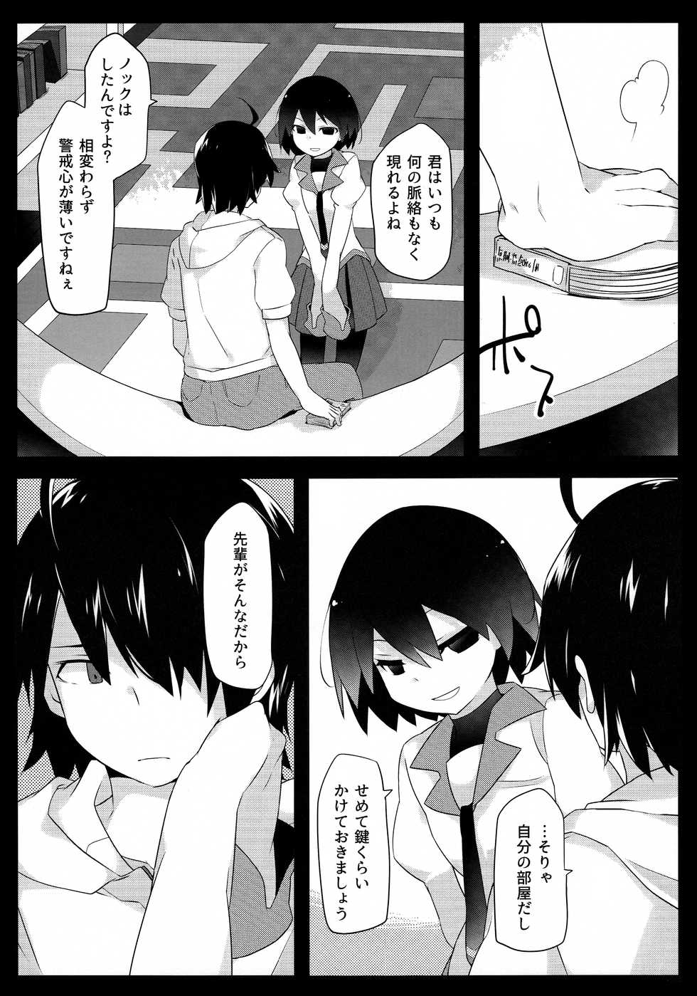 (C90) [Sunset Beach (Hammer)] Kuragari Melt (Bakemonogatari) - Page 5