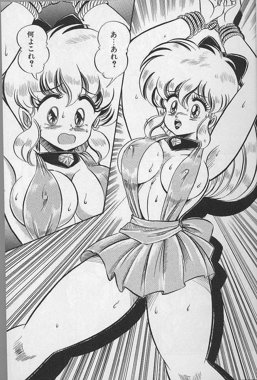 [Watanabe Wataru] Dokkin Minako Sensei 1988 Kanzenban - Kanjite Minako Sensei - Page 7
