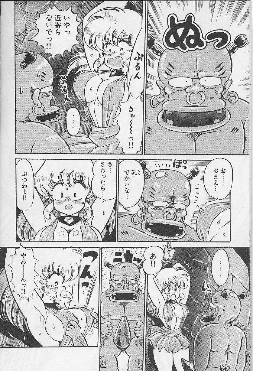 [Watanabe Wataru] Dokkin Minako Sensei 1988 Kanzenban - Kanjite Minako Sensei - Page 8