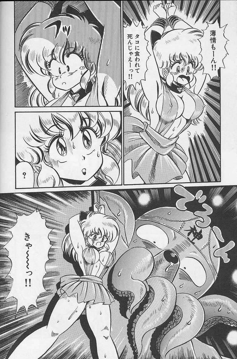 [Watanabe Wataru] Dokkin Minako Sensei 1988 Kanzenban - Kanjite Minako Sensei - Page 10