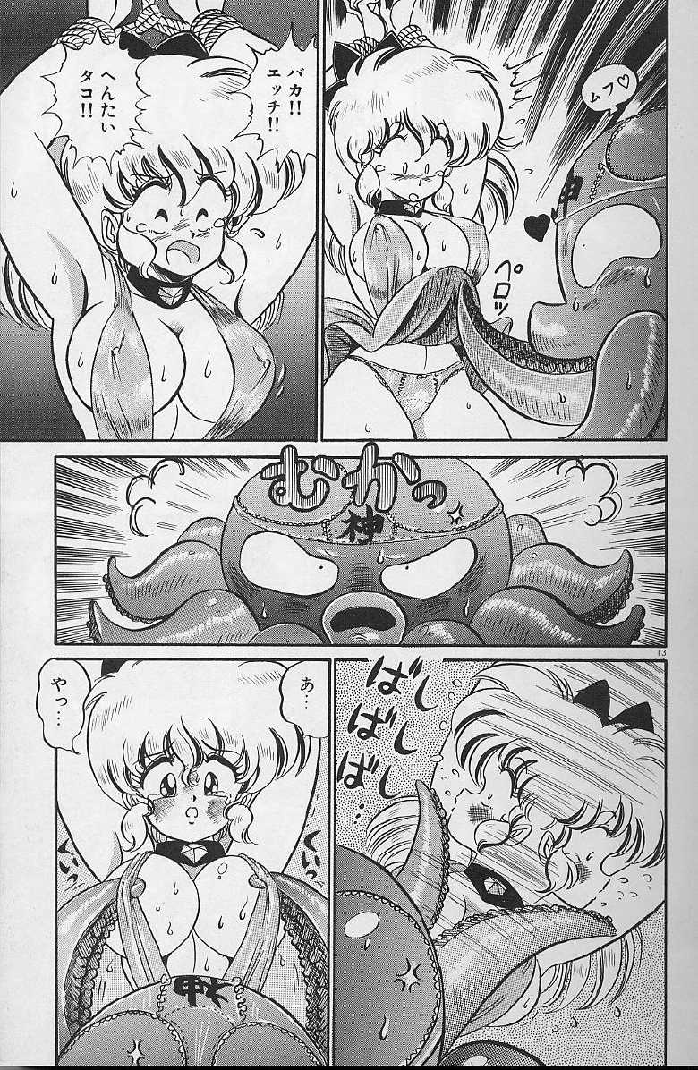 [Watanabe Wataru] Dokkin Minako Sensei 1988 Kanzenban - Kanjite Minako Sensei - Page 11