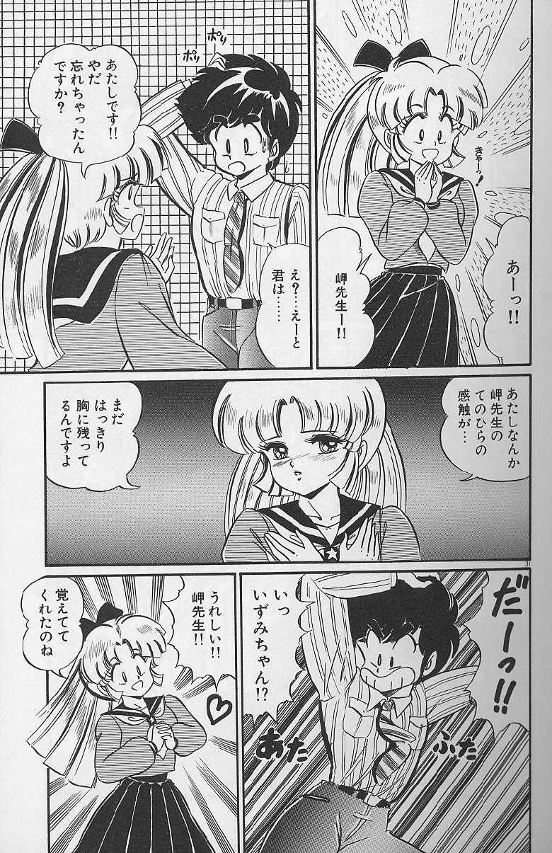 [Watanabe Wataru] Dokkin Minako Sensei 1988 Kanzenban - Kanjite Minako Sensei - Page 29