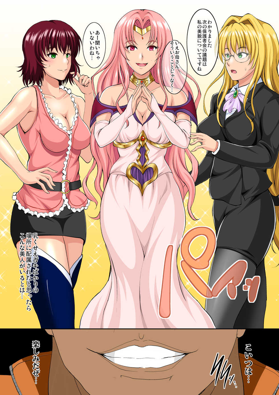 [Shouchuu MAC (Hozumi Kenji)] Overage Temptation (To LOVE-Ru Darkness) [Digital] - Page 4