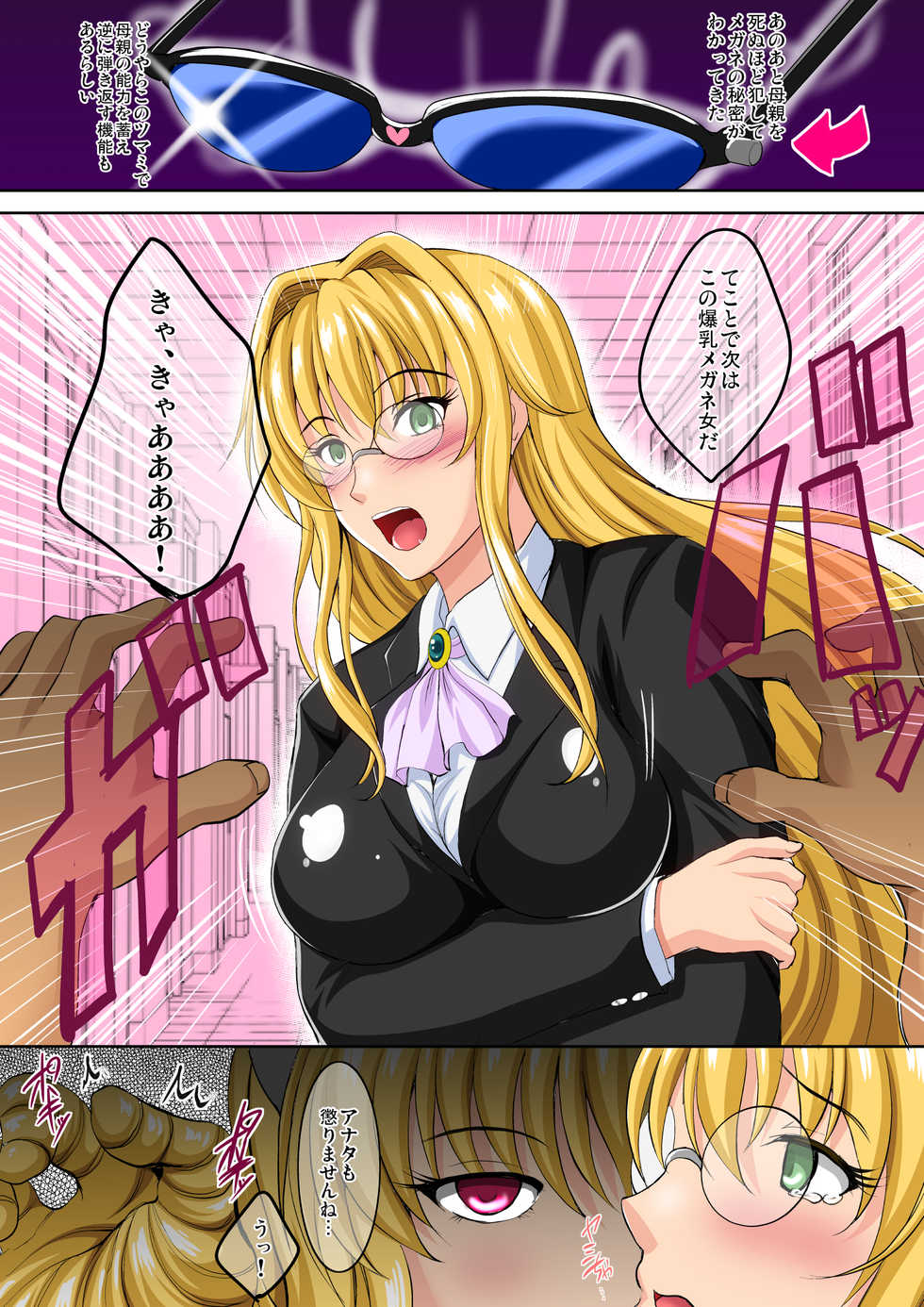 [Shouchuu MAC (Hozumi Kenji)] Overage Temptation (To LOVE-Ru Darkness) [Digital] - Page 14