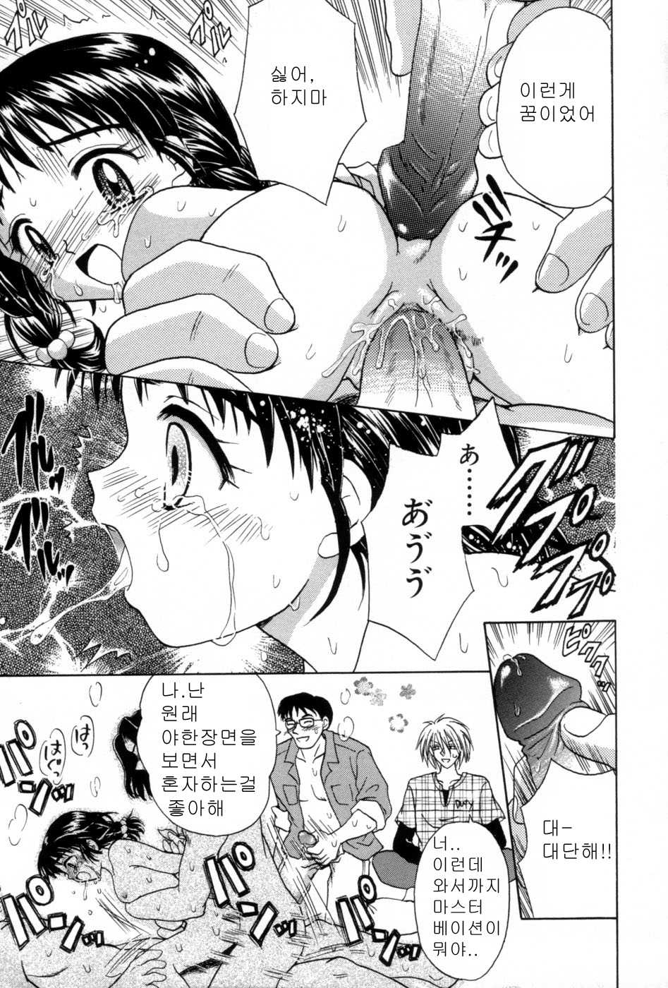 [Azamino Keiji] immature Ch. 1-4 [Korean] - Page 15