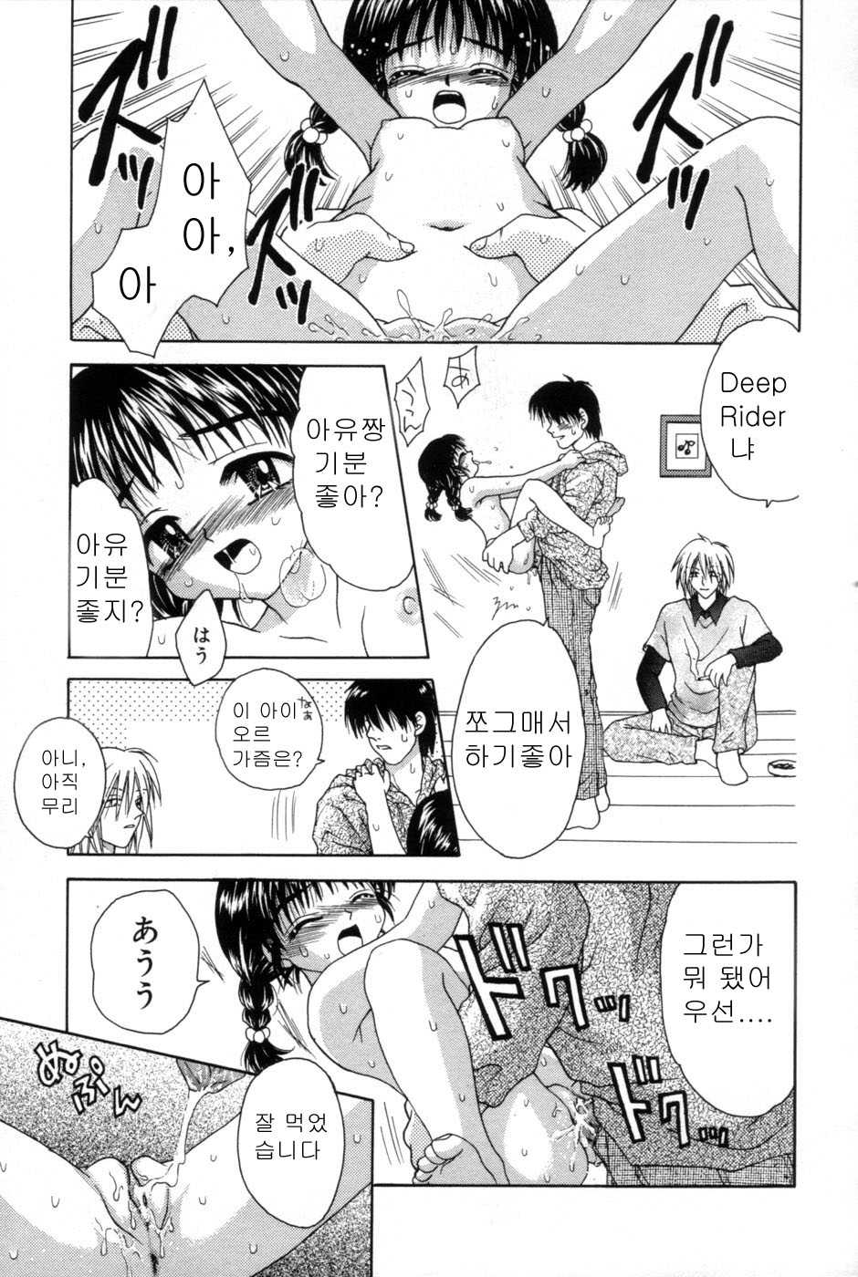 [Azamino Keiji] immature Ch. 1-4 [Korean] - Page 21