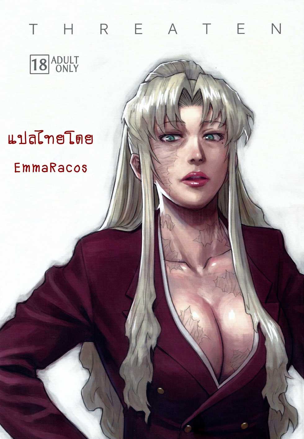 (C86) [Azasuke Wind (AZASUKE)] THREATEN (Black Lagoon) [Thai ภาษาไทย] [EmmaRacos] - Page 1