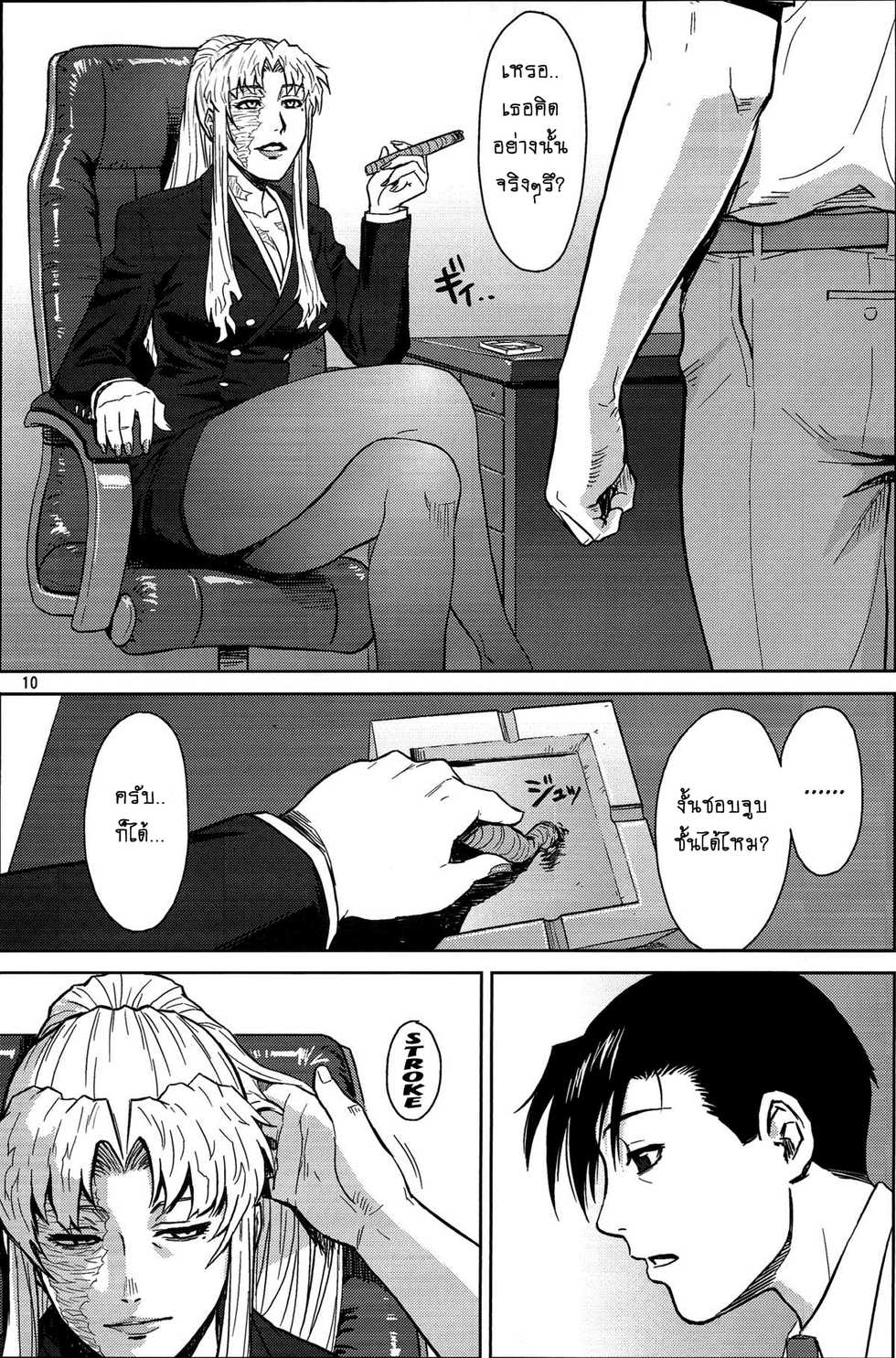 (C86) [Azasuke Wind (AZASUKE)] THREATEN (Black Lagoon) [Thai ภาษาไทย] [EmmaRacos] - Page 9