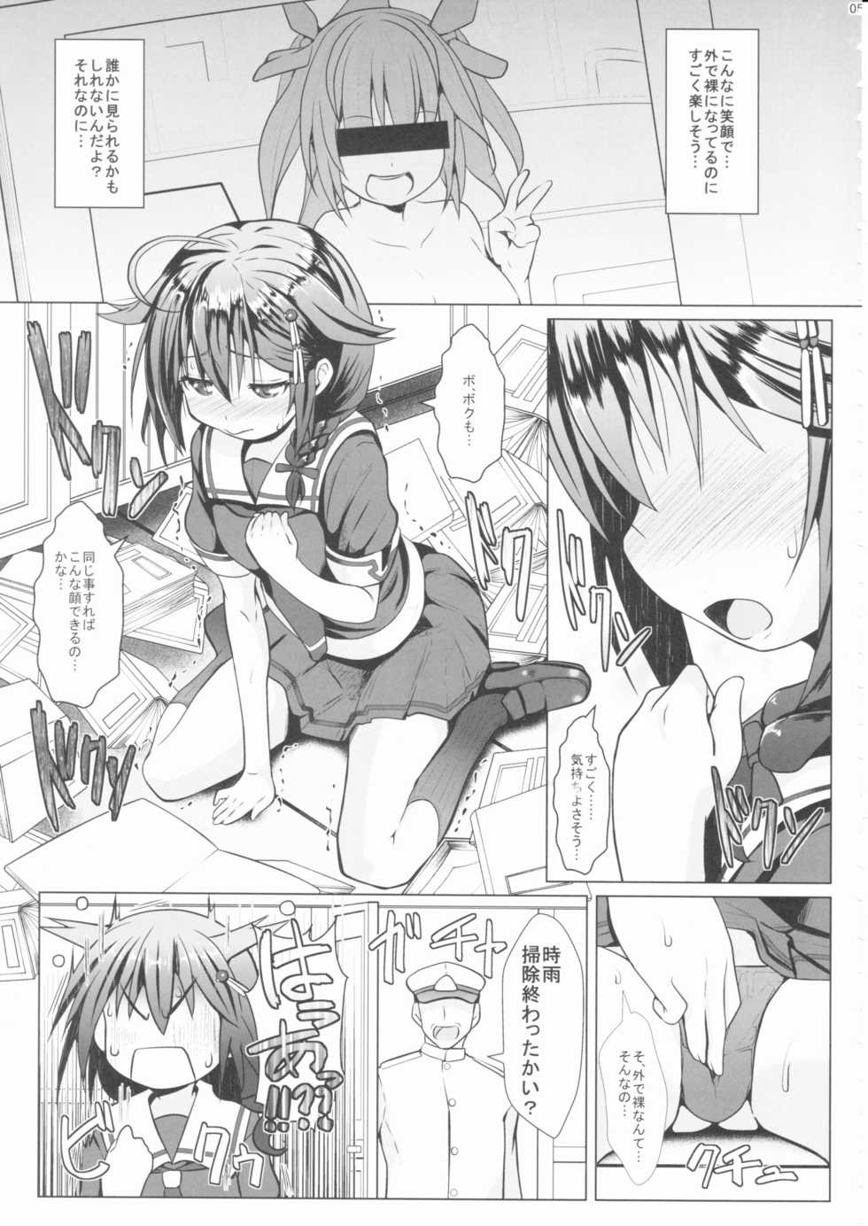(C90) [GaRyuuYa (NAZ)] Yagai no Amaoto (Kantai Collection -KanColle-) - Page 4
