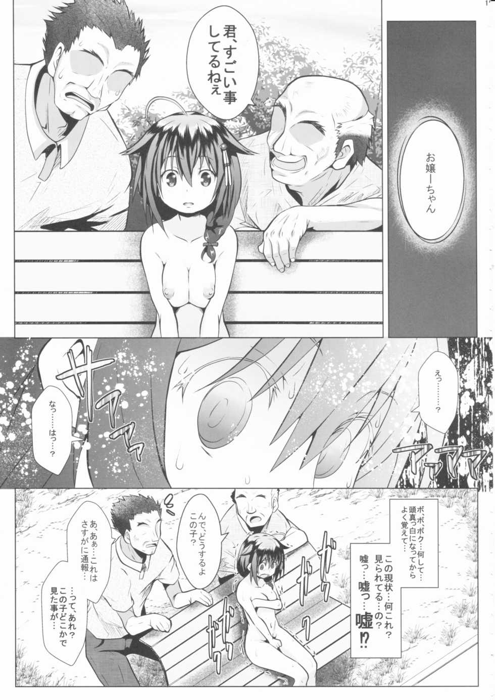 (C90) [GaRyuuYa (NAZ)] Yagai no Amaoto (Kantai Collection -KanColle-) - Page 18