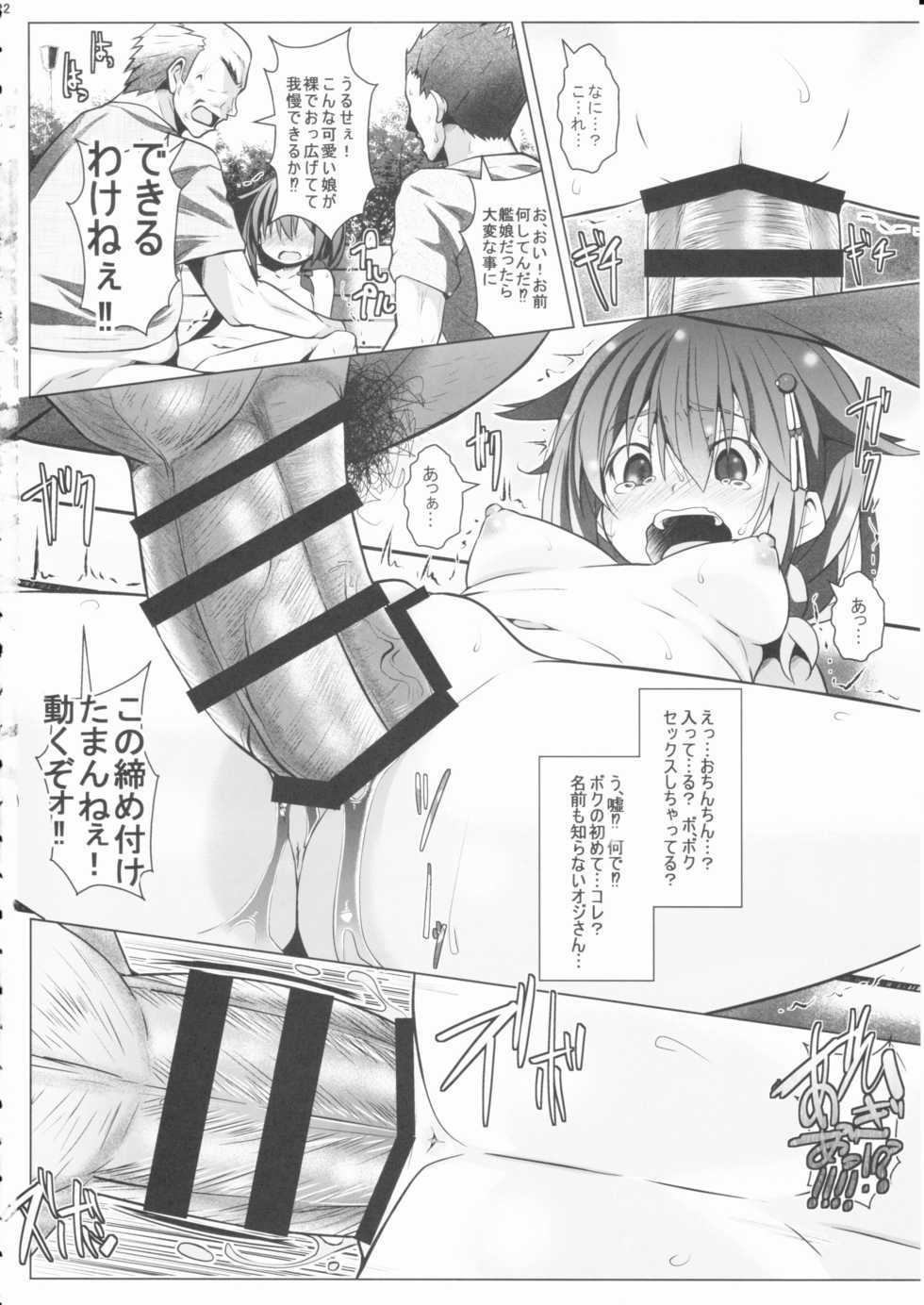 (C90) [GaRyuuYa (NAZ)] Yagai no Amaoto (Kantai Collection -KanColle-) - Page 21