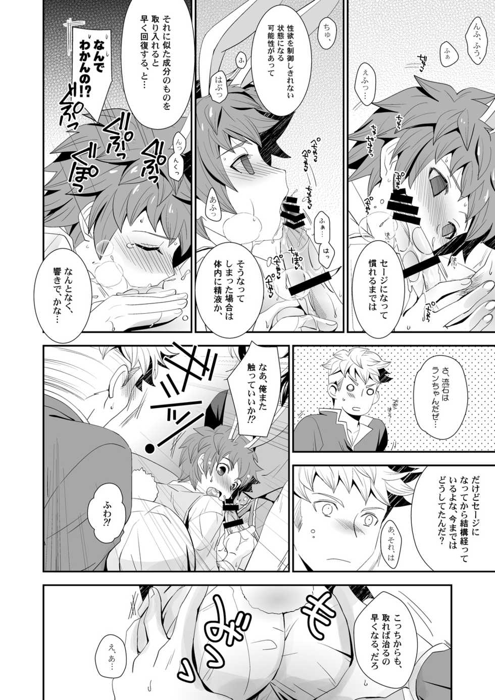[Ura Urethan (Akari Seisuke)] Shiawase White Rabbit (Granblue Fantasy) [Digital] - Page 15